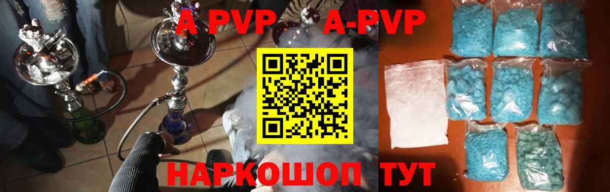 Кимовск  APVP Crystall  Вход с VPN  A-PVP крисы CK  Alfa_PVP  A-PVP кристаллы 