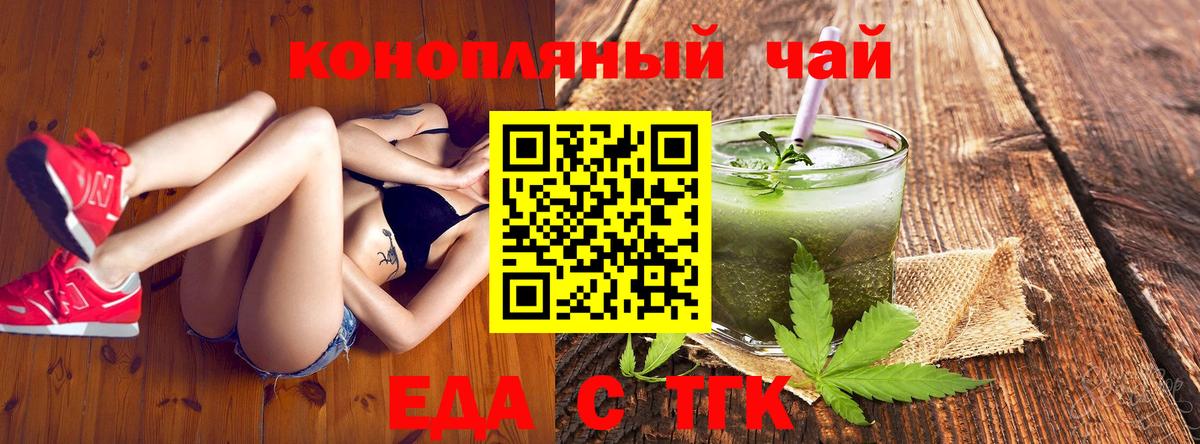 Cannafood марихуана Кимовск