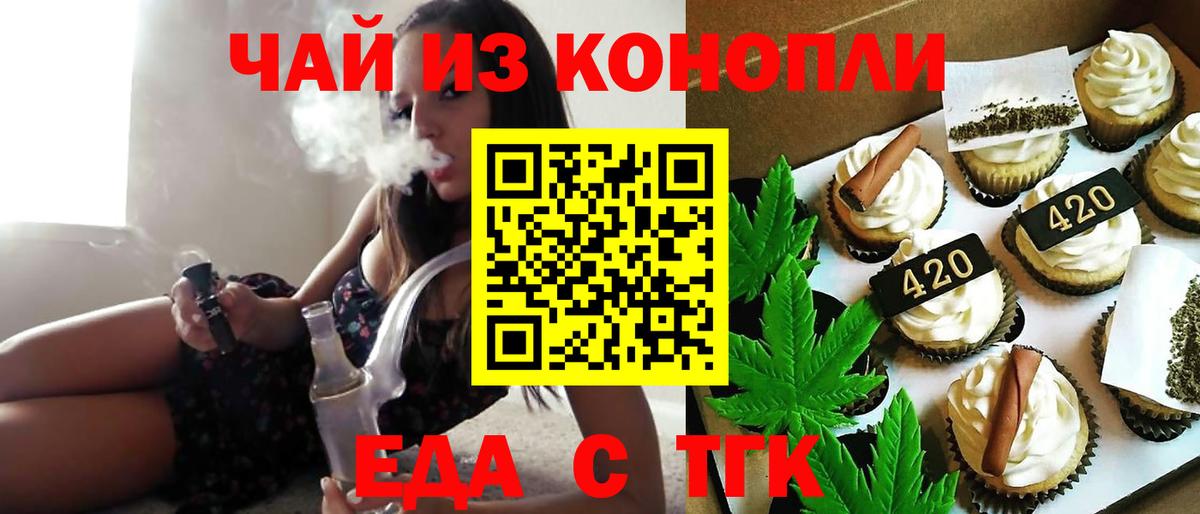 Cannafood конопля  Вход с VPN  Кимовск 