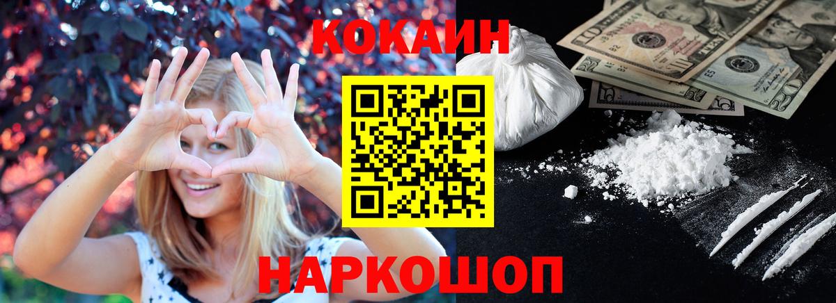 Кокаин VHQ  Вход с VPN  Кимовск  COCAIN Fish Scale 