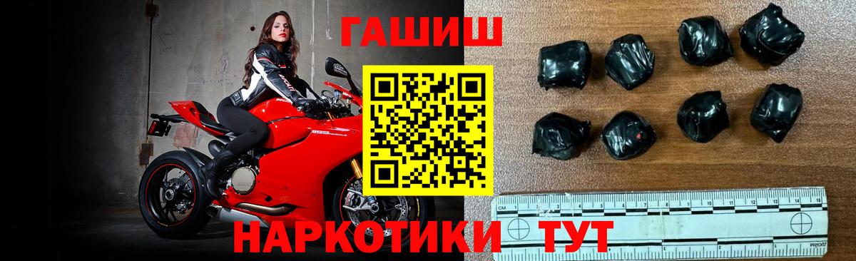 ГАШ  ГАШИШ индика сатива  Кимовск  Вход с VPN  ГАШИШ VHQ 