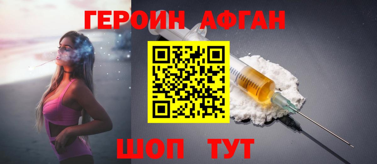 Героин герыч Кимовск