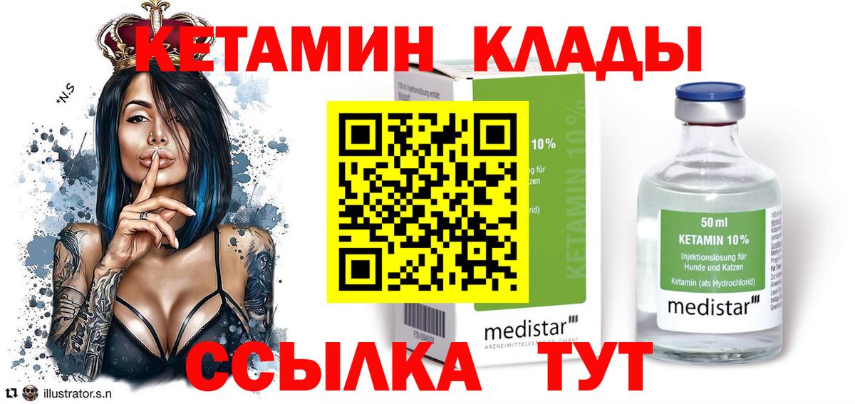 Кетамин VHQ Кимовск