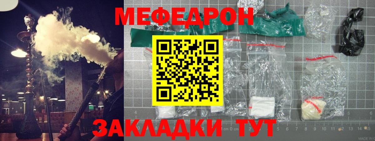 Мефедрон кристаллы Кимовск