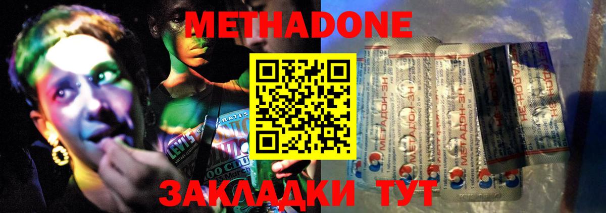 Метадон мёд  МЕТАДОН мёд  Вход с VPN  Кимовск 