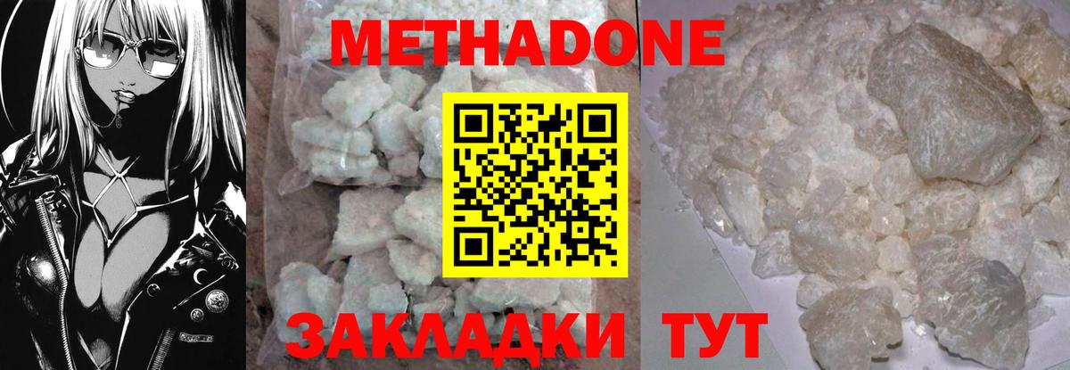 МЕТАДОН VHQ Кимовск