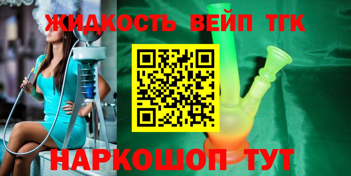 ТГК THC oil  где купить наркотик  Вход с VPN  Кимовск  ТГК THC oil 
